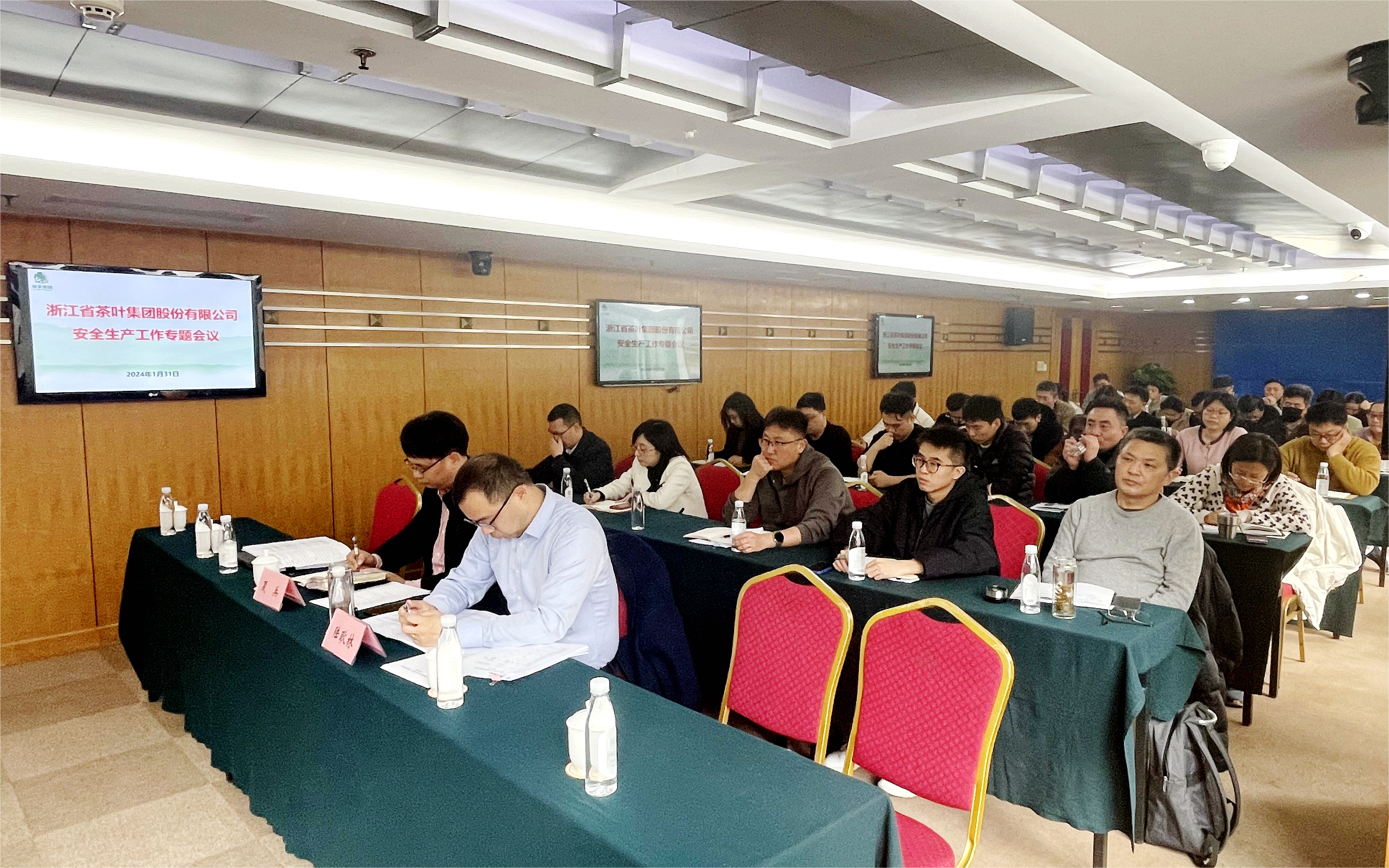 浙茶集团召开安全生产工作专题会议